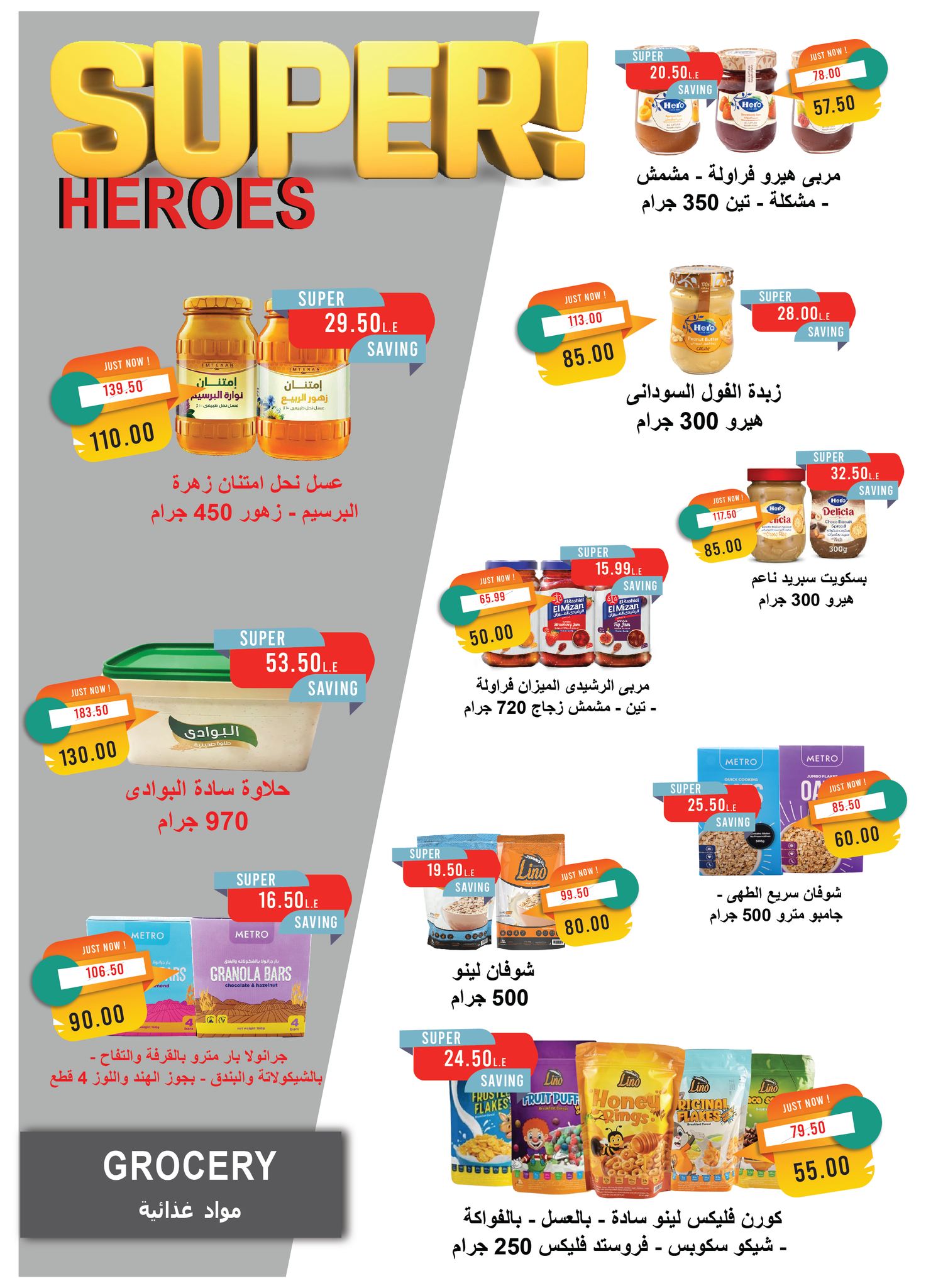 metro offers from 1oct to 1oct 2025 عروض مترو من 1 أكتوبر حتى 1 أكتوبر 2025 صفحة رقم 25